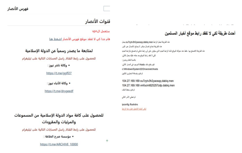 Screenshot di due siti web pro-Stato Islamico nel dark web, mostrando indici e link a materiale jihadista