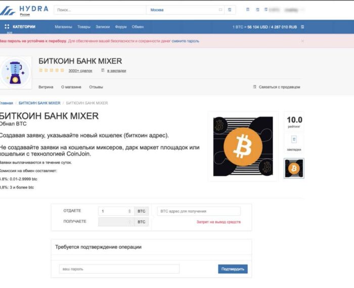 Cybercrime-as-a-Service (CaaS). Il ruolo delle transazioni in criptovalute nel Darknet