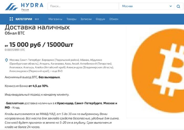Cybercrime-as-a-Service (CaaS). Il ruolo delle transazioni in criptovalute nel Darknet