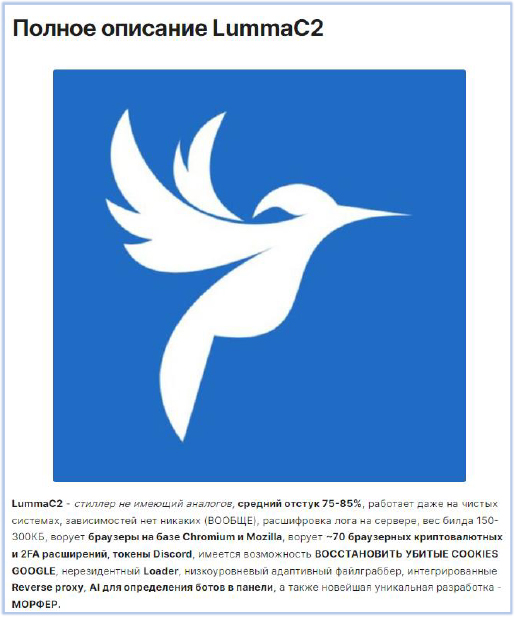 Lumma Stealer: Europol e Microsoft unite contro il cybercrime